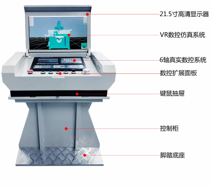 速来围观|1分钟带你了解VR数控示教与仿真云平台(图2)