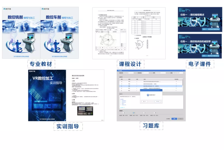 速来围观|1分钟带你了解VR数控示教与仿真云平台(图7)