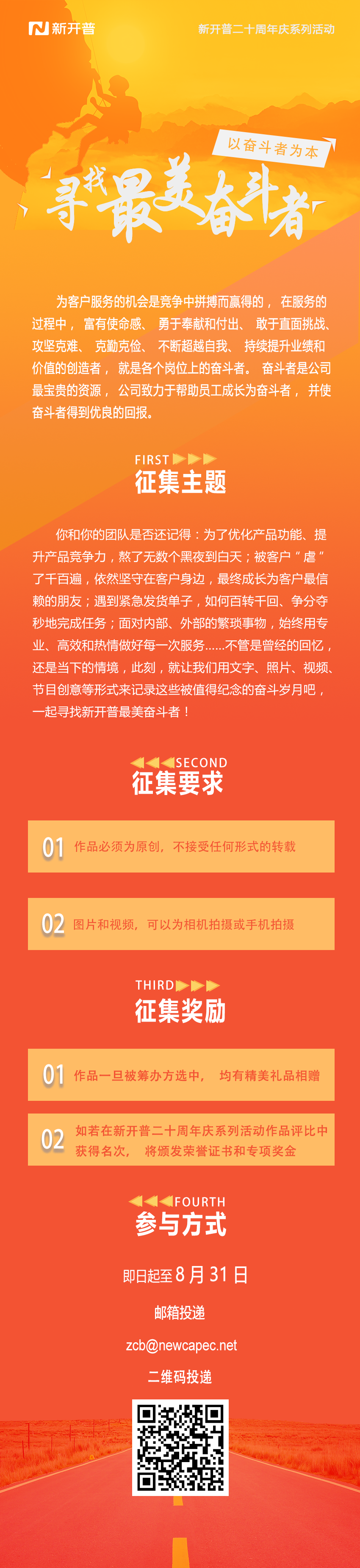 寻找最美奋斗者|AG超玩会电竞俱乐部二十周年庆系列活动之“以奋斗者为本”！(图1)