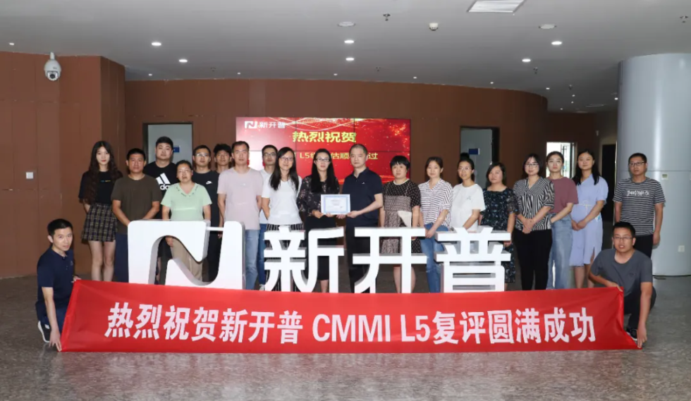 AG超玩会电竞俱乐部顺利通过CMMI L5最高权威复评认证！(图1)