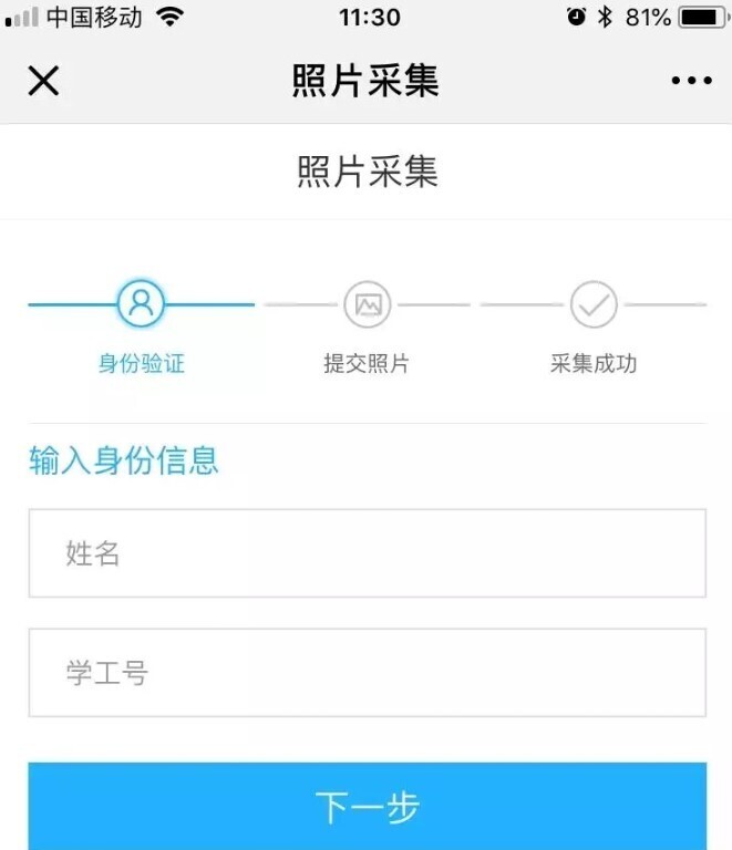 上线三个月，北京语言大学“刷脸”消费收获点赞无数(图3)