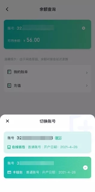 秒识别 闪支付 靠脸出行 步履不停！(图4)