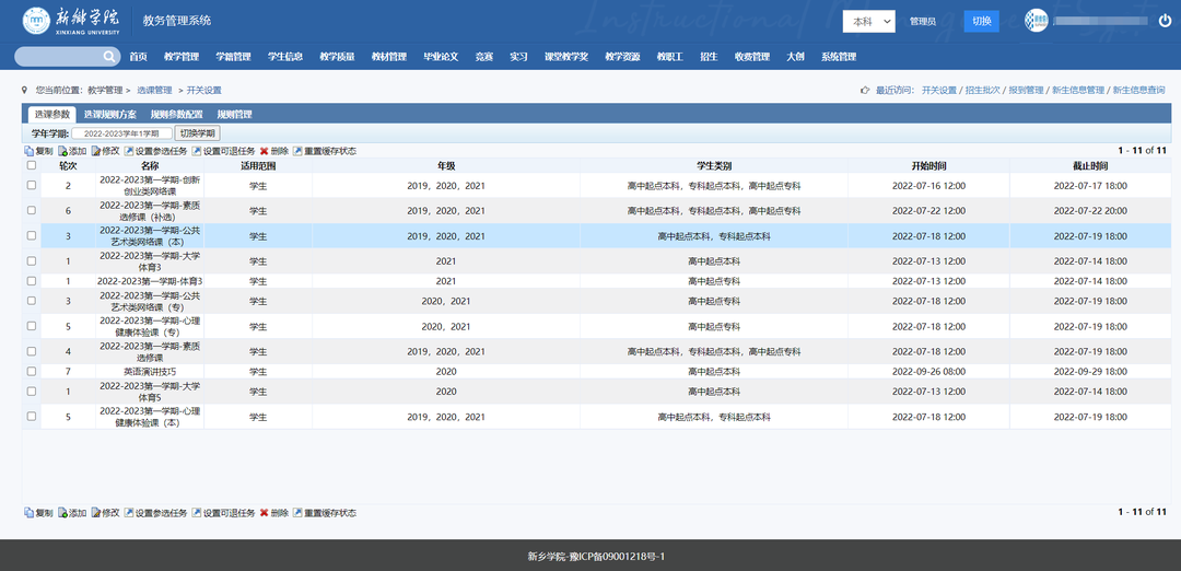 案例聚焦|AG超玩会电竞俱乐部携手上海树维助力新乡学院智慧校园建设实现新跨越(图6)